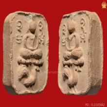 หลวงพ่อปาน วัดบางนมโค พิมพ์ขี่ไก่หางพวง