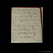 พระสมเด็จสุคโต วัดบวรนิเวศวิหาร ปี 2517 พิมพ์ซุ้มลึก 