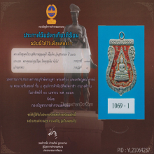 พระพุทโธภาสชินราชจอมมุนี ปี ๒๕๐๖