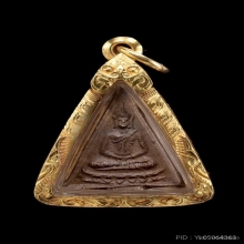 เหรียญหล่อหลวงพ่อรุ่ง วัดท่ากระบือ พิมพ์พระพุทธ