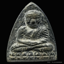 หลวงปู่ทวด เตารีด เนื้อชินเก่า วัดตานีสโมสร ปี 2506