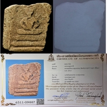 พระสมเด็จบางขุนพรหมพิมพ์อกครุฑว่าวจุฬา