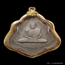 เหรียญหลวงพ่อกวย หลังหนุมาน อรหังเต็ม ปี 2521 นิยมสุด