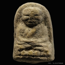 หลวงปู่ทวด หลวงตาพัน ปีพ.ศ.2502 วัดใหม่อมตรส