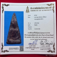 พระนางพญาพิมพ์เทวดา