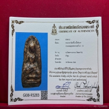 พระรอดวัดมหาวันพิมพ์ตื้น