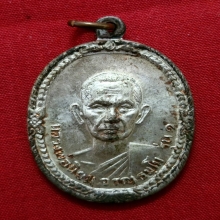 เหรียญหลวงพ่อนิยม วัดคูหาสวรรค์ รุ่นแรก เนื้อนวะ