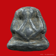 ปิดตาวัดหนังพิมพ์สังฆาฏิ