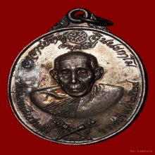 หลวงปู่หนูวัดทุ่งแหลม รุ่นคฑาไขว้ ปี 24 บล็อคนิยม อุลอย 