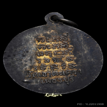 หลวงพ่อทอง วัดเขาตะเครา