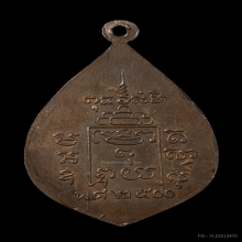 หลวงพ่อรุ่ง วัดท่ากระบือ พิมพ์พัดยศ เนื้อทองแดง