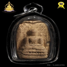 พระคงลำพูน กรุวัดพระคงฤๅษี เนื้อดินฟอร์มตรงองค์พระหนาสภาพสวย