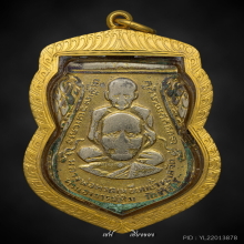 หลวงปู่ทวด พุฒซ้อนใหญ่ ปี 2509 แจกกรรมการ