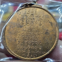 เหรียญพระยาพิชัยดาบหัก ปี 2513