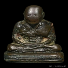 หลวงปู่ทวด รุ่นเลขใต้ฐาน เบตง ปี 2505 เนื้อนวะโลหะ