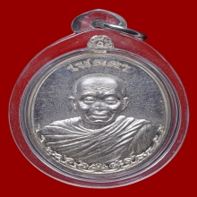 เหรียญเมตตา หลวงพ่อคูณ ปริสุทโธ