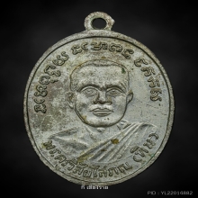 ลป.ทวดรุ่น4 ปี2505 บล็อกช้างปล้องกะไหล่เงิน