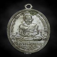 ลป.ทวดรุ่น4 ปี2505 บล็อกช้างปล้องกะไหล่เงิน