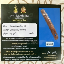 >>>..,ปลัดขิกหลวงพ่อปลั่ง วัดห้วยมงคล ประจวบคีรีขันธ์ 