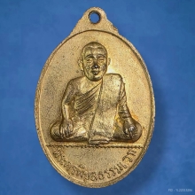 หลวงพ่อเงินหลังหลวงพ่อเปรื่อง วัดบางคลานปี2515 กะไหล่ทอง