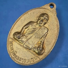 หลวงพ่อเงินหลังหลวงพ่อเปรื่อง วัดบางคลานปี2515 กะไหล่ทอง