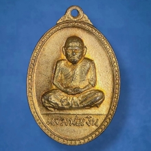 หลวงพ่อเงินหลังหลวงพ่อเปรื่อง วัดบางคลานปี2515 กะไหล่ทอง