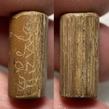 ตะกรุดไม้รวก หลวงปู่ศรี วัดพระปรางค์จ.สิงห์บุรี 