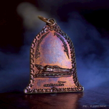 เหรียญระฆัง พระพุทธปางไสยาสน์ หลวงพ่อเกษม เขมโก ปี 36