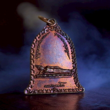 เหรียญระฆัง พระพุทธปางไสยาสน์ หลวงพ่อเกษม เขมโก ปี 36