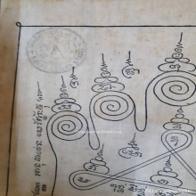 ผ้ายันต์หลวงปู่ทวดออกวัดพะโค๊ะ จ.สงขลา รุ่นแรกปี06