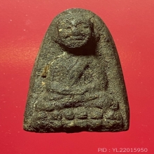 หลวงปู่ทวดวัดม่วงเนื้อ ว่านปี 2505 พิมพ์ใหญ่(อ.ทิม ปลุกเสก)