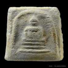  พระสมเด็จกรุวัดลาดบัวขาว ปี2485 พิมพ์เจดีย์เล็กไม่มีเส้นฐาน