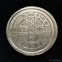 เหรียญหลวงปู่โต๊ะปี12 พิเศษ มีจารอักขระเพิ่ม 