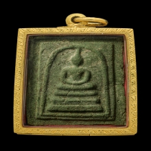 สมเด็จเขียวพิมพ์ใหญ่ หลวงพ่อชาญณรงค์ อภิชิโต