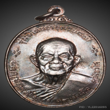 เหรียญหน้าใหญ่ ครูบาอินโต เนื้อเงิน