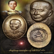 เหรียญเม็ดกระดุมกรมหลวงชุมพร ปี ๒๕๑๑