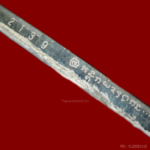 หลวงพ่อเกษม เขมโก ปี 2537 เสาร์ 5 มหามงคล หมายเลข 2139