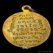 หลวงพ่อทอง วัดเขาตะเครา