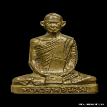 รูปเหมือนปั๊มหลวงพ่อเดิมพิมพ์ C เนื้อทองเหลือง ยอดนิยม