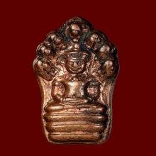 พระนาคปรกใบมะขาม หลวงปู่ดู่ วัดสะแก 