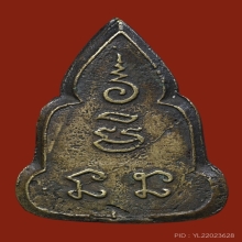 พระพุทธชินราช หลวงพ่อเงิน วัดดอนยายหอม พิมพ์เข่าลอย