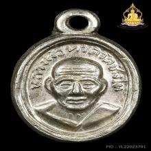 เม็ดแตงหลวงปู่ทวด ปี08 บล็อค ณ.แตก(นิยม) สภาพสวยนิเกิ้ลเดิมๆ