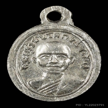 เม็ดแตงหลวงปู่ทวด ปี08 บล็อค ณ.แตก(นิยม) สภาพสวยนิเกิ้ลเดิมๆ