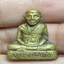 รูปเหมือนปั๊มรุ่นแรกครูบาศรีวิชัย ปี 2500 