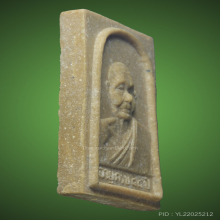 พระผงรูปเหมือนหลวงปู่เพิ่ม วัดกลางบางแก้ว 2516 อายุครบ 88 ปี