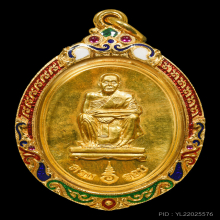 หลวงพ่อคูณ ที่ระลึกครบ6รอบ (กำนันน้อง) ปี2537