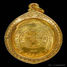 หลวงพ่อคูณ ที่ระลึกครบ6รอบ (กำนันน้อง) ปี2537