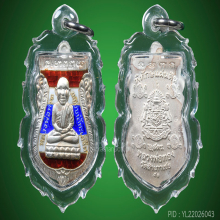 เหรียญเสมาหลวงพ่อทวด หลวงพ่อทอง วัดสำเภาเชย เนื้อเงินลงยา