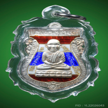 เหรียญเสมาหลวงพ่อทวด หลวงพ่อทอง วัดสำเภาเชย เนื้อเงินลงยา