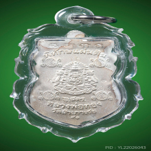 เหรียญเสมาหลวงพ่อทวด หลวงพ่อทอง วัดสำเภาเชย เนื้อเงินลงยา